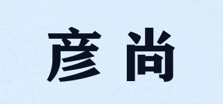 彥尚品牌logo