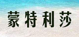蒙特利莎品牌logo