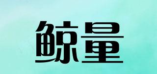 鯨量品牌logo
