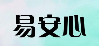 易安心品牌logo