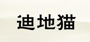 迪地貓品牌logo