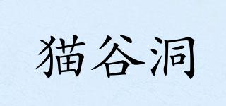 貓谷洞品牌logo