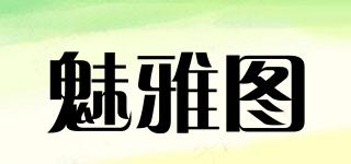 魅雅圖品牌logo