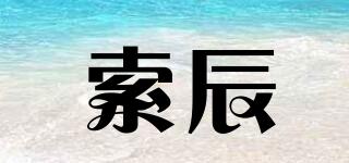 索辰品牌logo