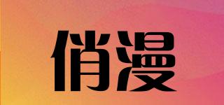 Qiom/俏漫品牌logo