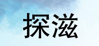 探滋品牌logo