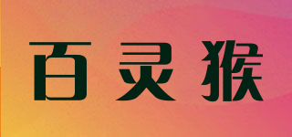 百靈猴品牌logo