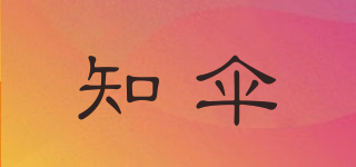 知傘品牌logo