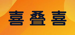 喜疊喜品牌logo