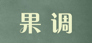 果調(diào)品牌logo