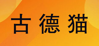 古德貓品牌logo