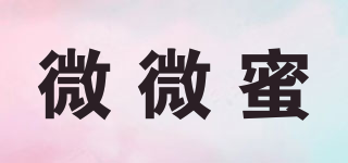 微微蜜品牌logo