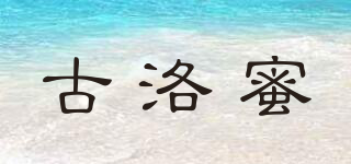 古洛蜜品牌logo