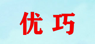 YOOUQAOO/優(yōu)巧品牌logo