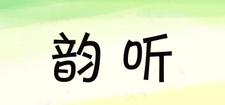 韻聽(tīng)品牌logo