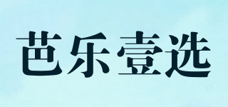 芭樂(lè)壹選品牌logo