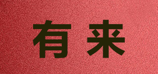UliGht/有來品牌logo