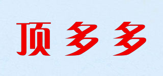 頂多多品牌logo