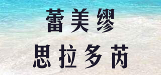 Les Merveilleuses LADUREE/蕾美繆思拉多芮品牌logo