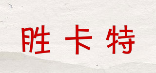 THERMACUT/勝卡特品牌logo