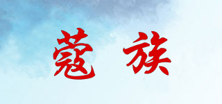 蔻族品牌logo
