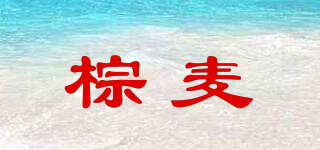 UMBERLEY/棕麥品牌logo