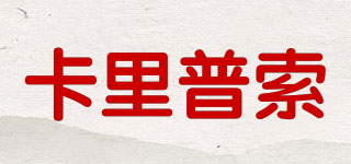 KALLIPSO/卡里普索品牌logo