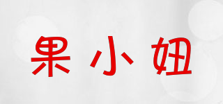 果小妞品牌logo