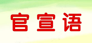 官宣語(yǔ)品牌logo