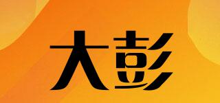 大彭品牌logo