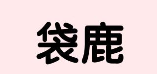 袋鹿品牌logo