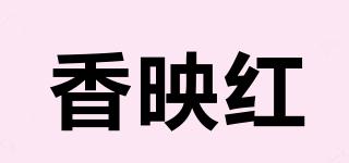 香映紅品牌logo