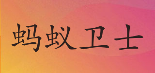 mayiGuard/螞蟻衛(wèi)士品牌logo