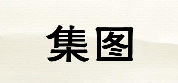 集圖品牌logo