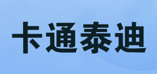 卡通泰迪品牌logo