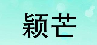 穎芒品牌logo