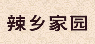 辣鄉(xiāng)家園品牌logo