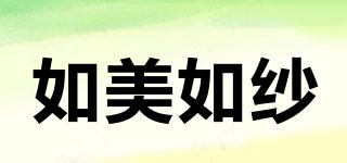 如美如紗品牌logo