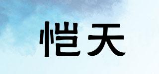 SHKT/愷天品牌logo