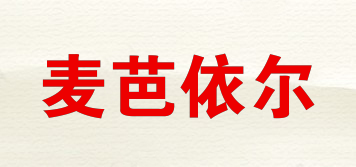 麥芭依爾品牌logo