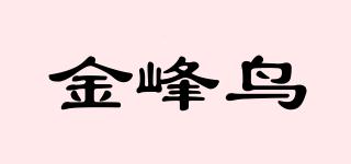 GOLDFENGN/金峰鳥品牌logo