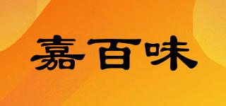 嘉百味品牌logo