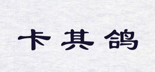 卡其鴿品牌logo