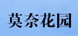 MonetGarden/莫奈花園品牌logo
