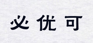 必優(yōu)可品牌logo