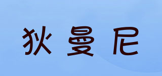 狄曼尼品牌logo