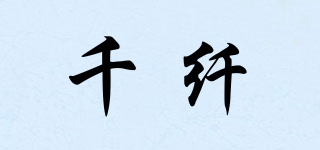Carola/千纖品牌logo