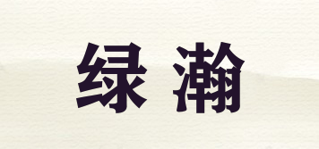 綠瀚品牌logo