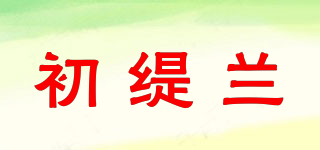 初緹蘭品牌logo