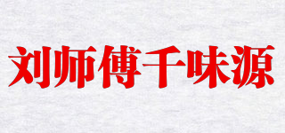 劉師傅千味源品牌logo